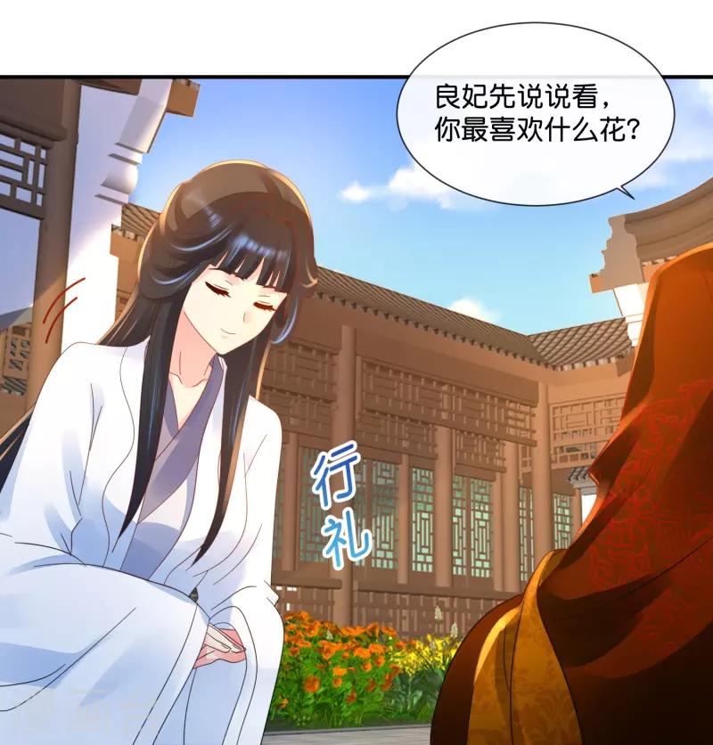 第35话 有钱花和随便花-第35话