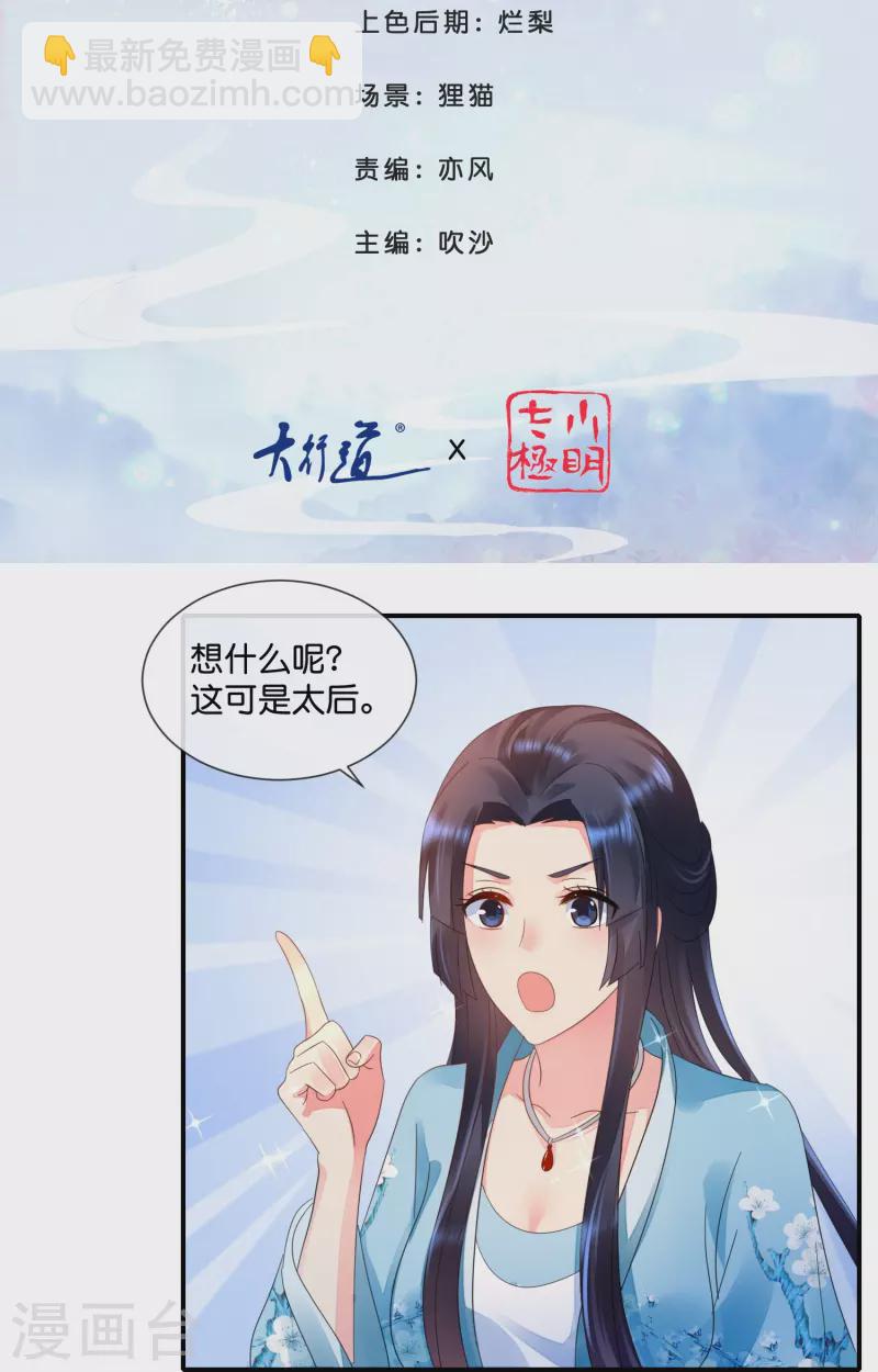 第35话 有钱花和随便花-第35话