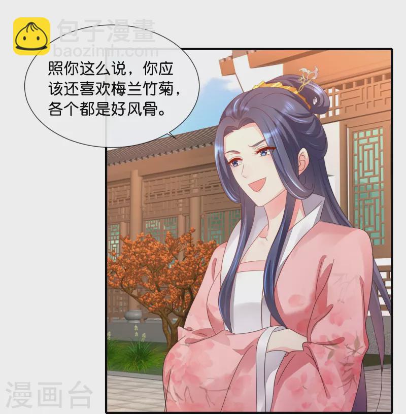 第35话 有钱花和随便花-第35话