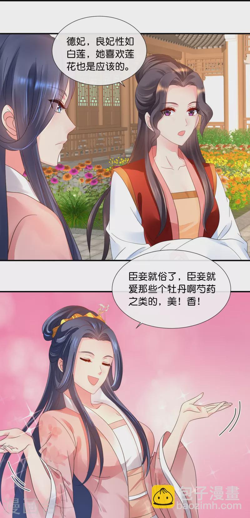 第35话 有钱花和随便花-第35话