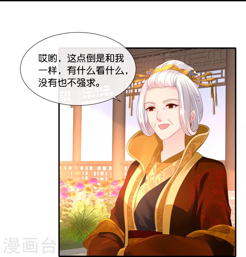 第35话 有钱花和随便花-第35话