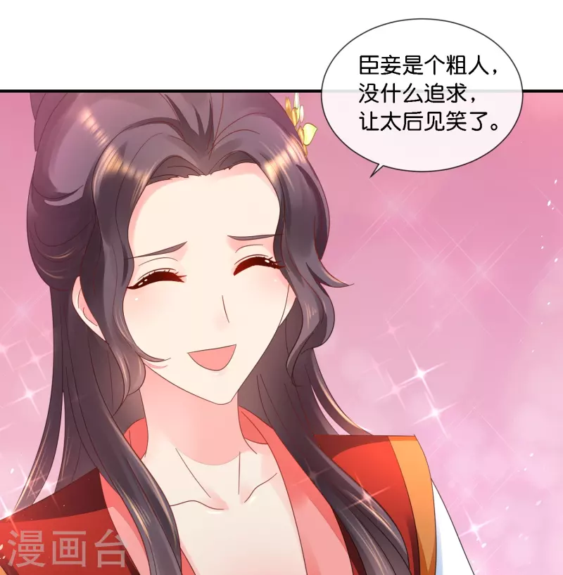 第35话 有钱花和随便花-第35话