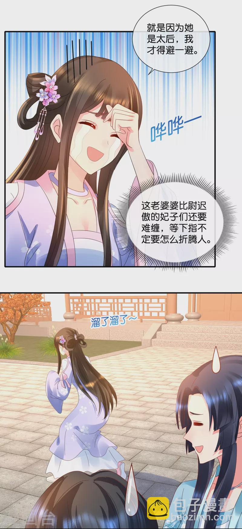 第35话 有钱花和随便花-第35话