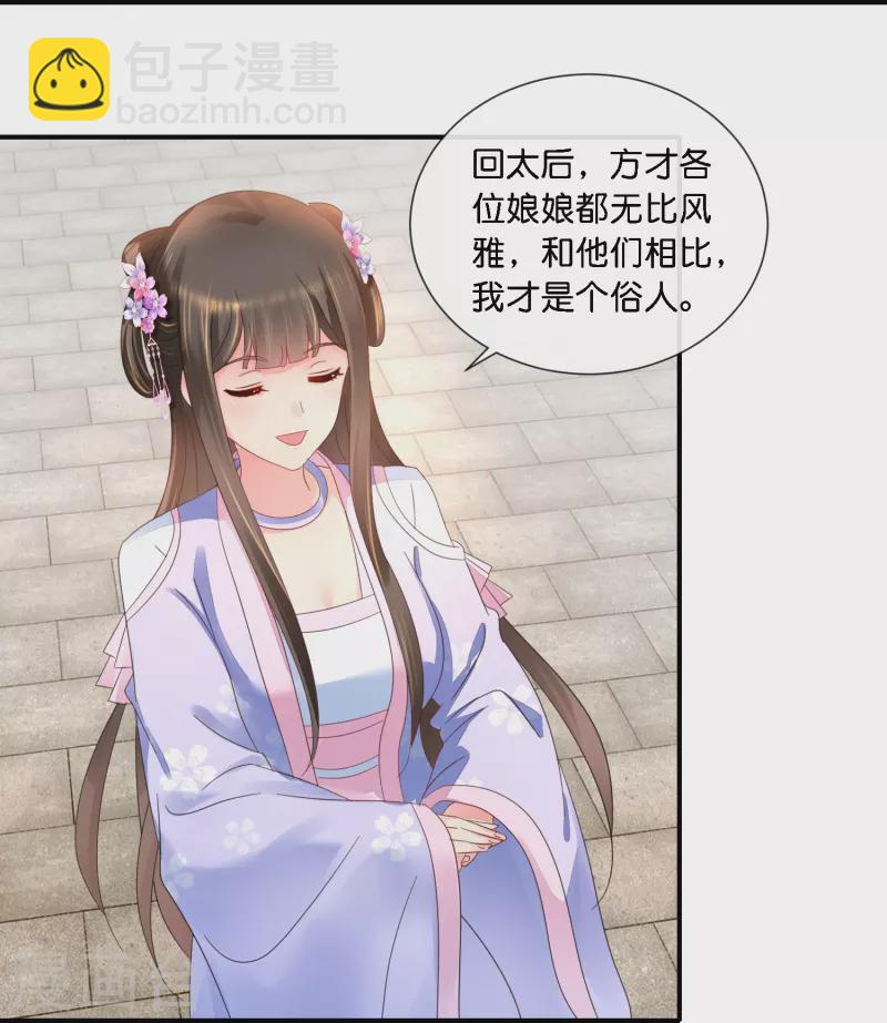 第35话 有钱花和随便花-第35话