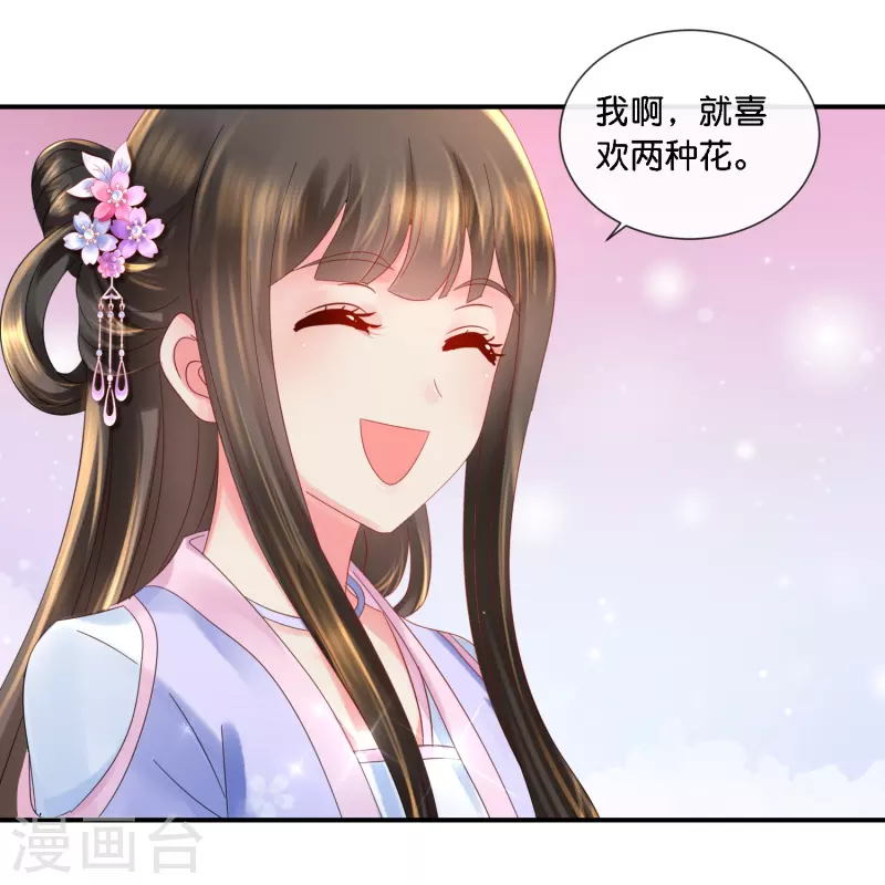 第35话 有钱花和随便花-第35话