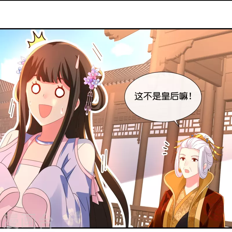 第35话 有钱花和随便花-第35话