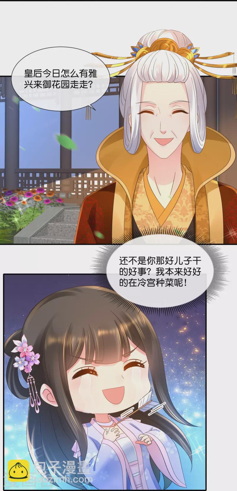 第35话 有钱花和随便花-第35话