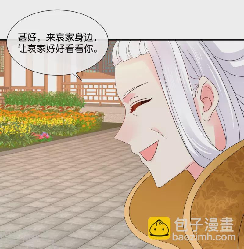 第35话 有钱花和随便花-第35话