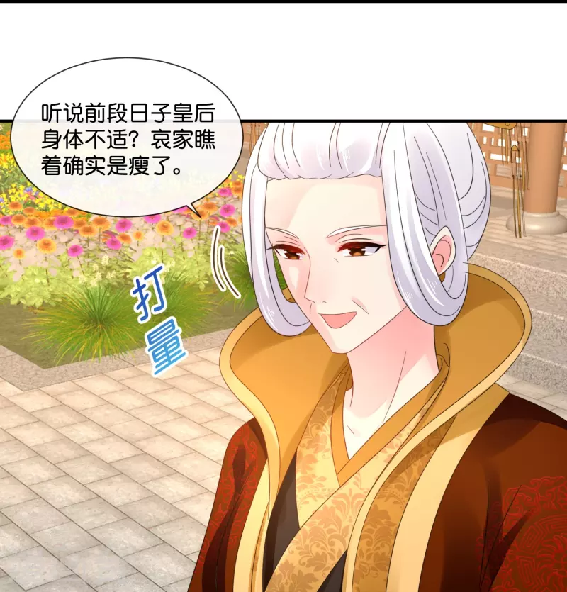 第35话 有钱花和随便花-第35话