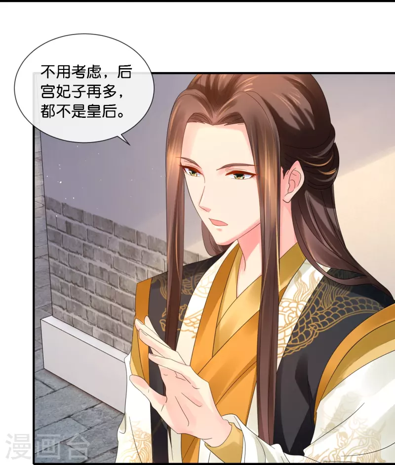 第39话 百花宴？-第39话