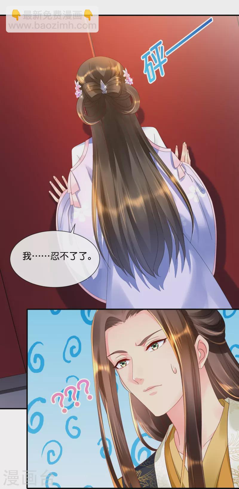 第39话 百花宴？-第39话