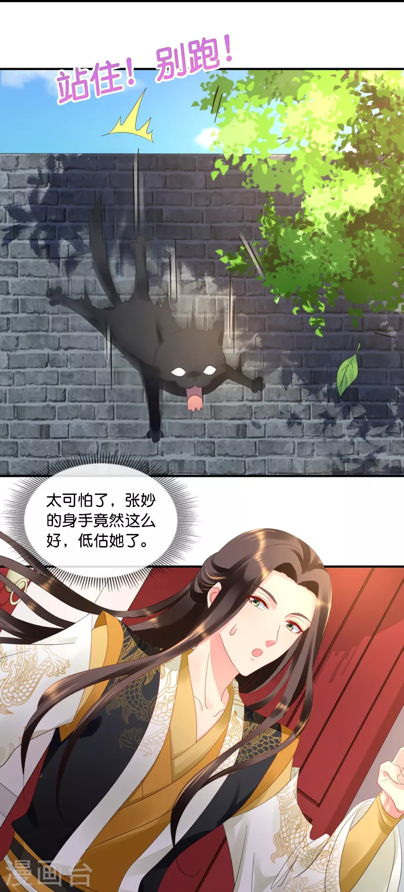 第39话 百花宴？-第39话