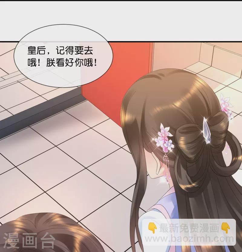 第39话 百花宴？-第39话