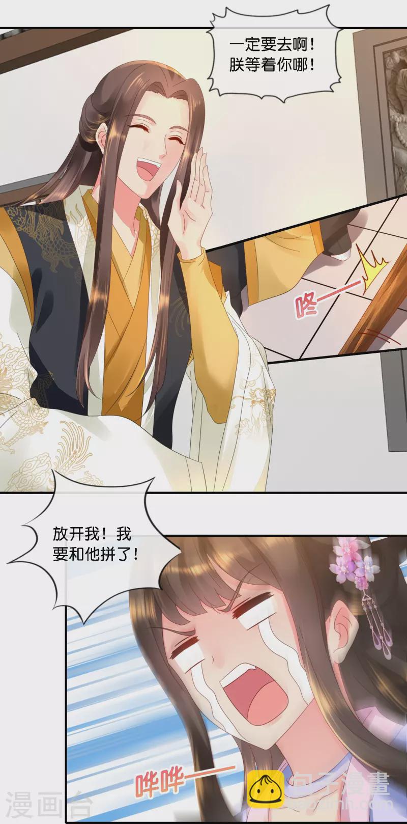 第39话 百花宴？-第39话