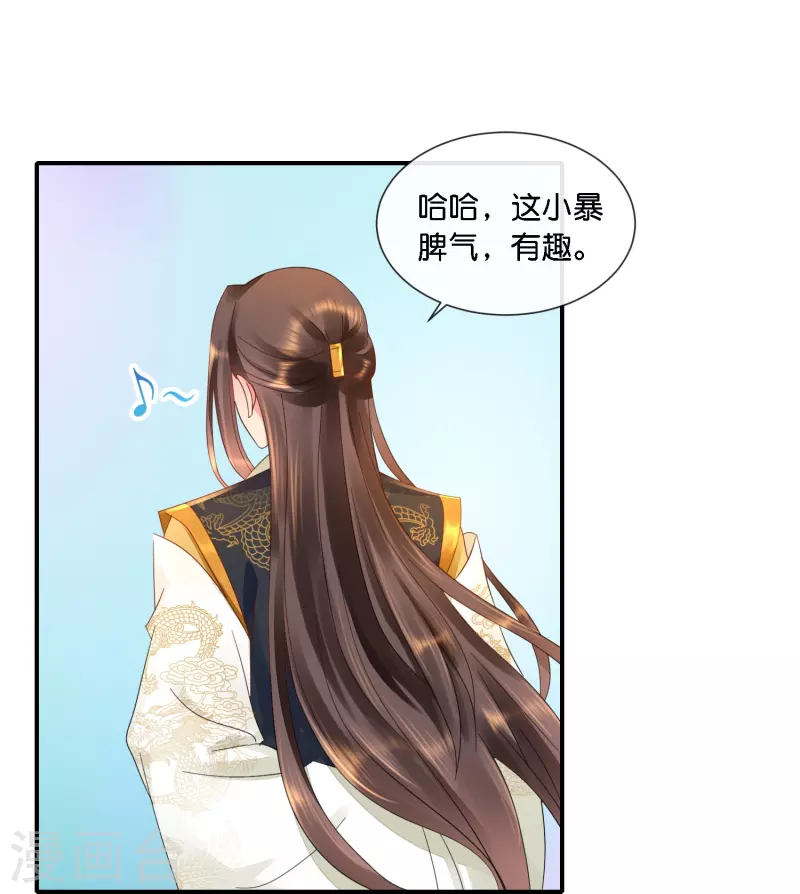 第39话 百花宴？-第39话