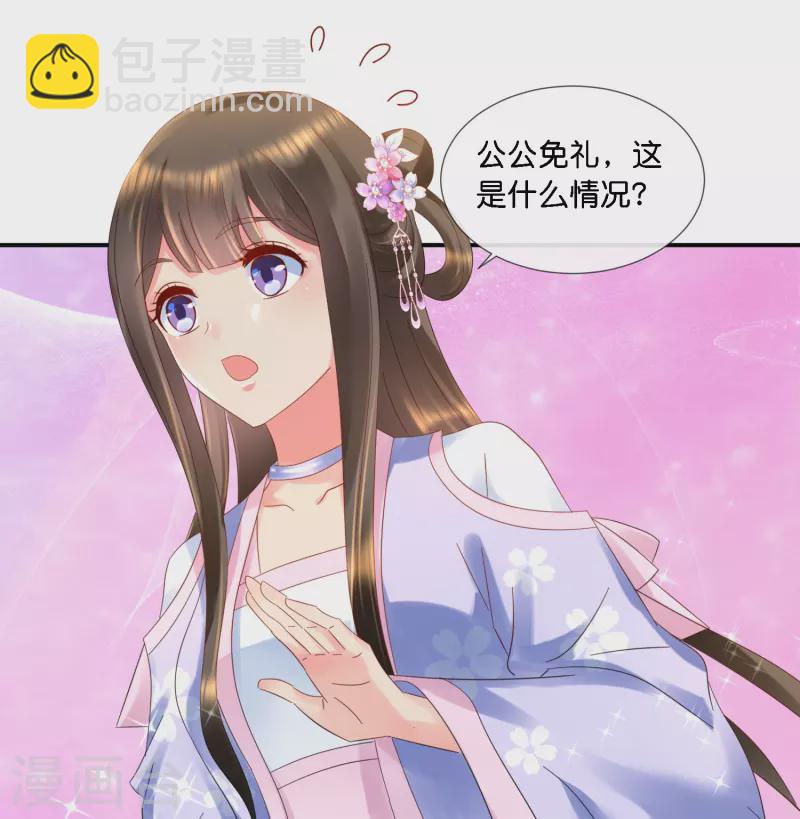 第39话 百花宴？-第39话