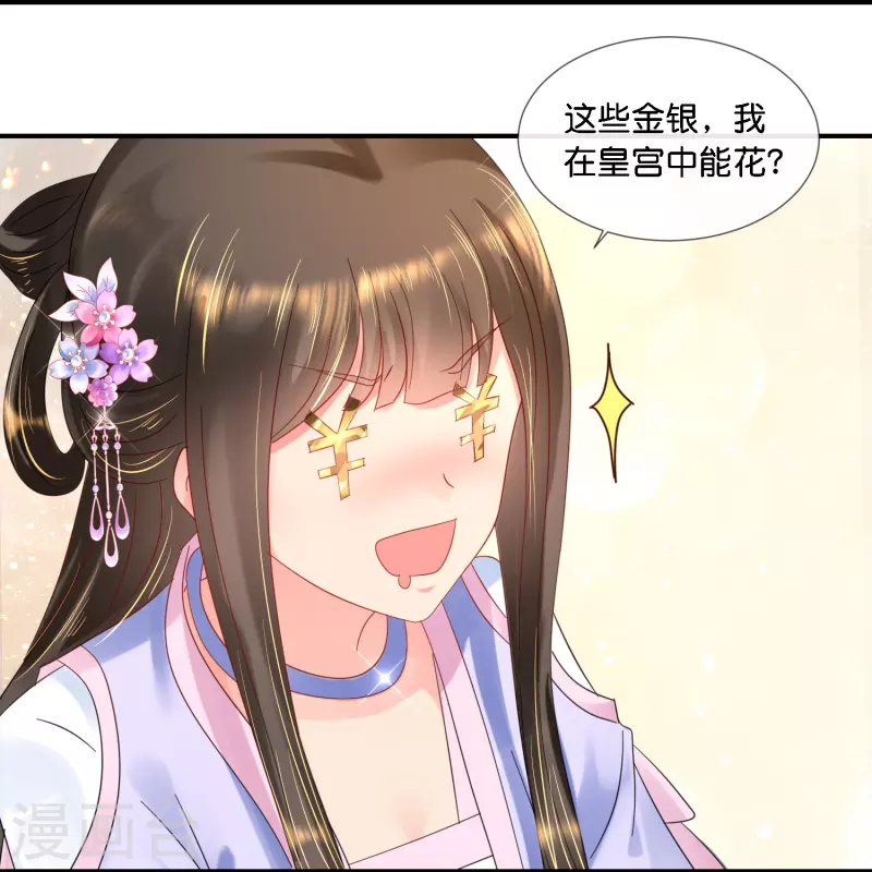 第39话 百花宴？-第39话