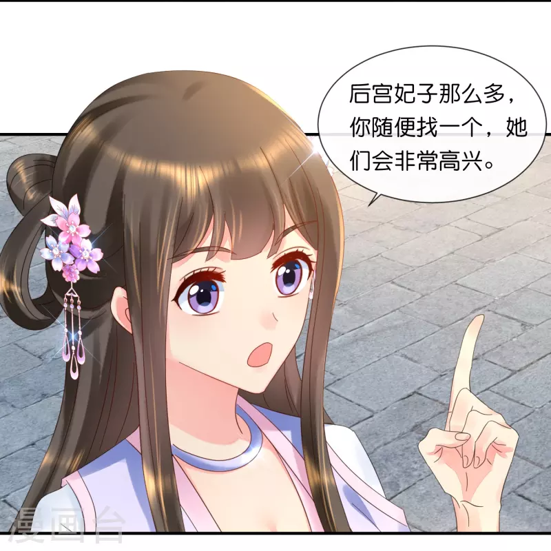 第39话 百花宴？-第39话