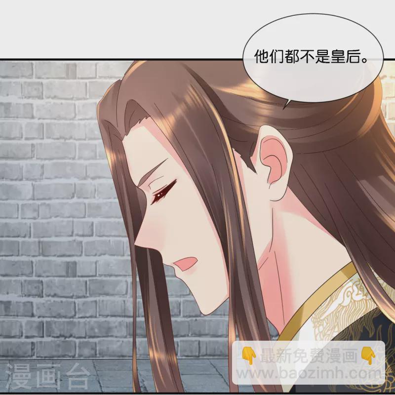 第39话 百花宴？-第39话