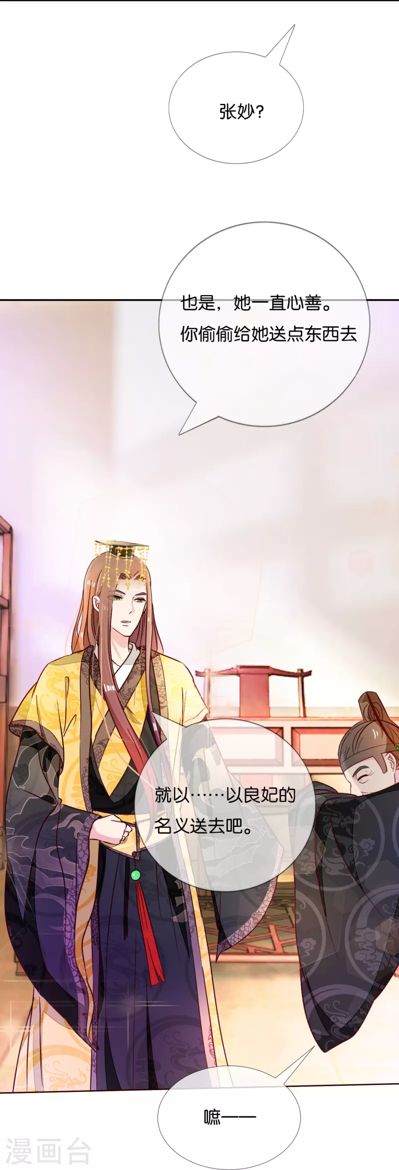 第5话 尉迟仲-第5话