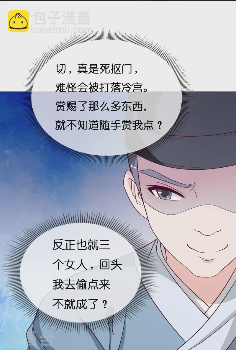 第5话 尉迟仲-第5话