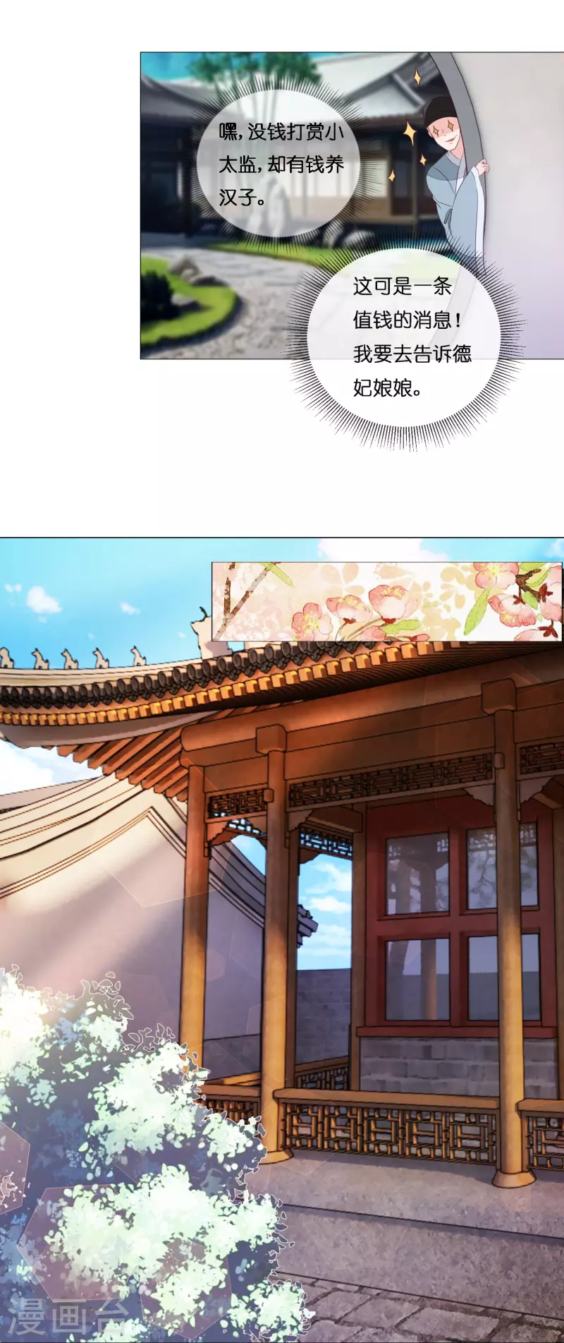 第5话 尉迟仲-第5话