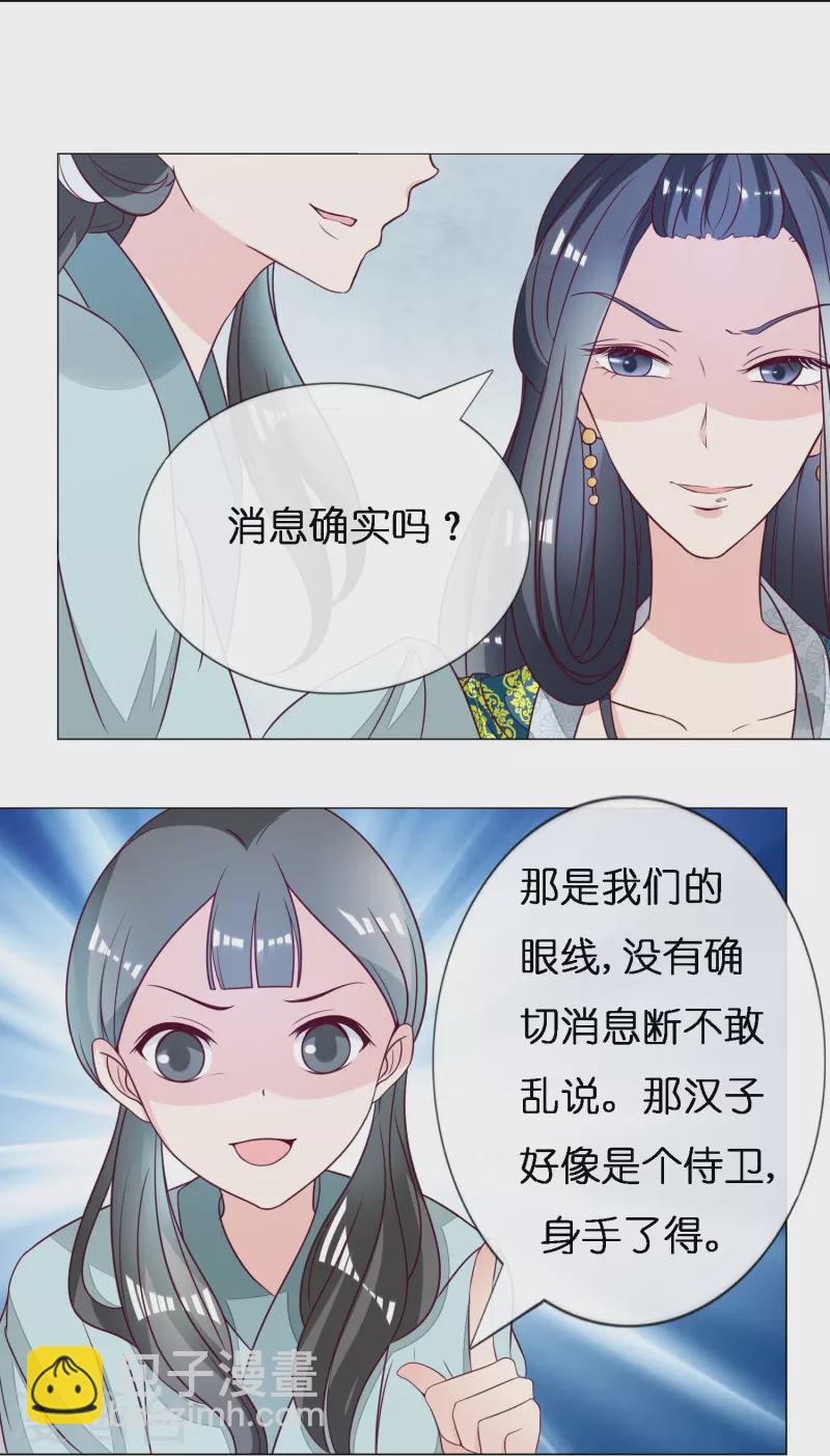 第5话 尉迟仲-第5话