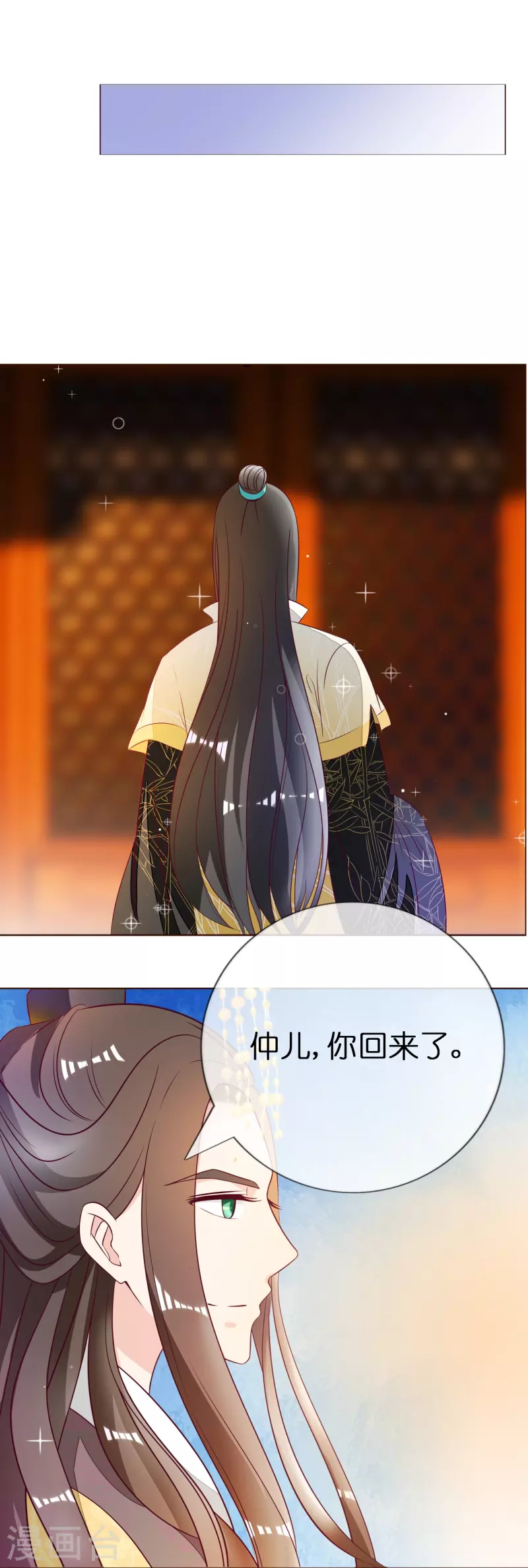 第5话 尉迟仲-第5话