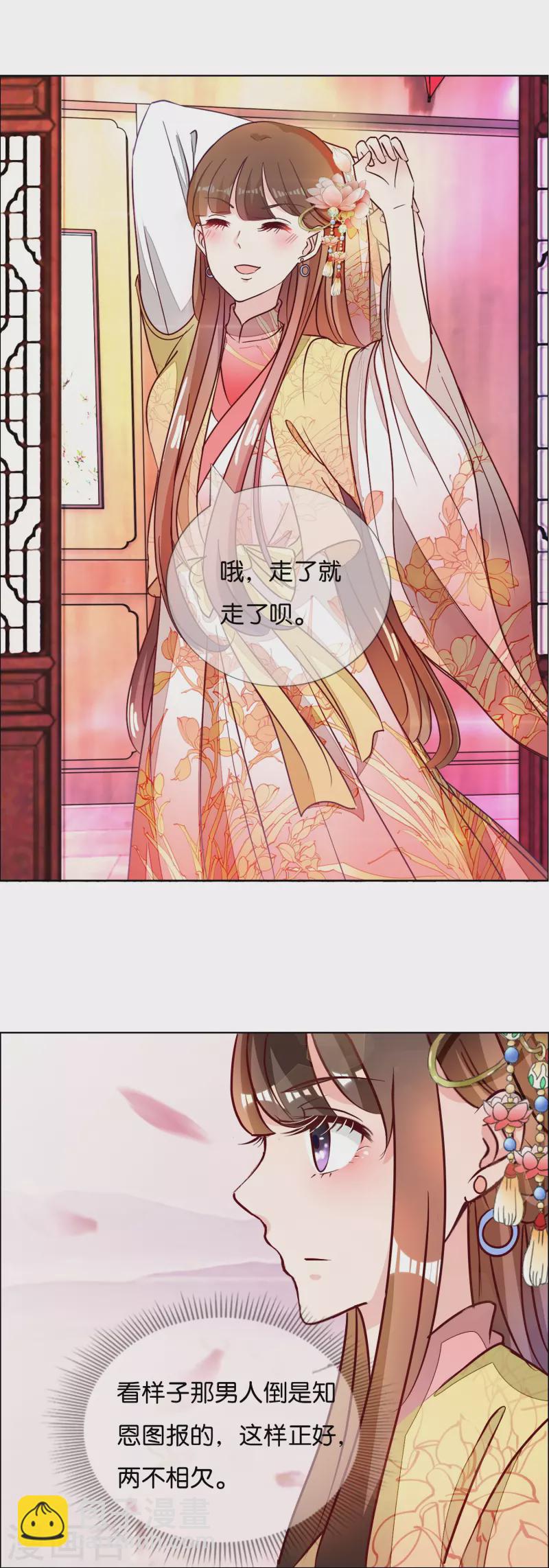 第5话 尉迟仲-第5话