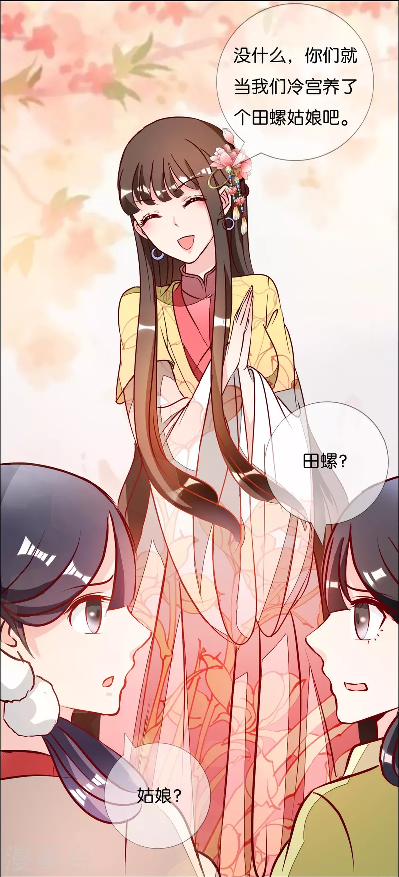 第5话 尉迟仲-第5话