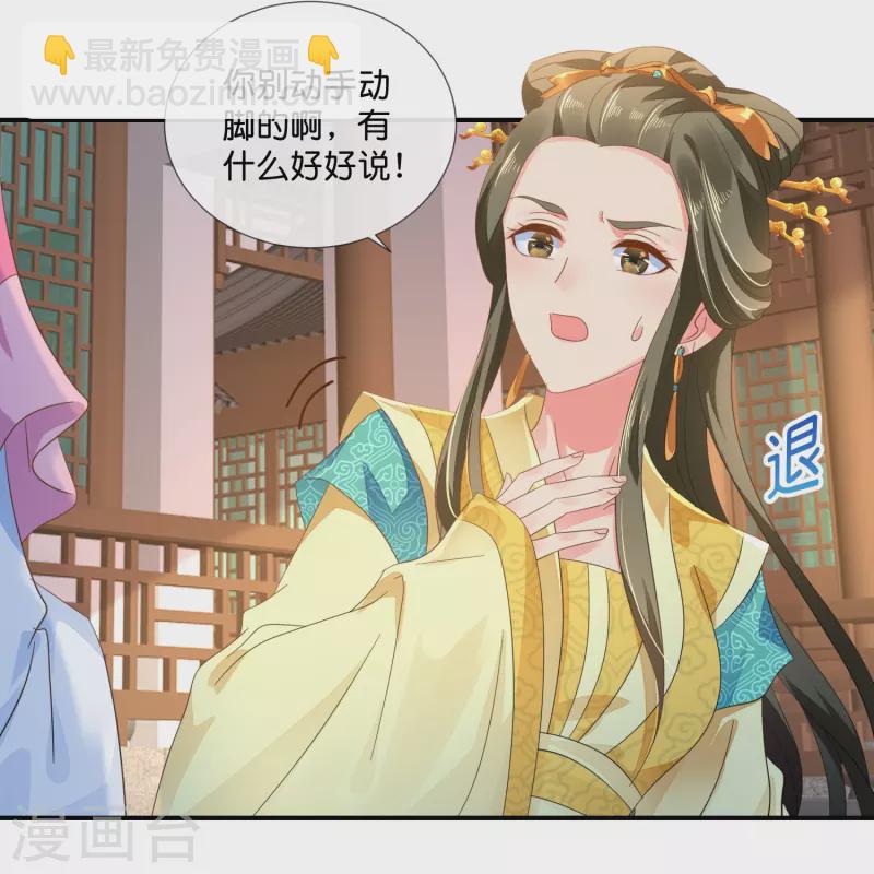 第41话 你被人夺舍了？-第41话