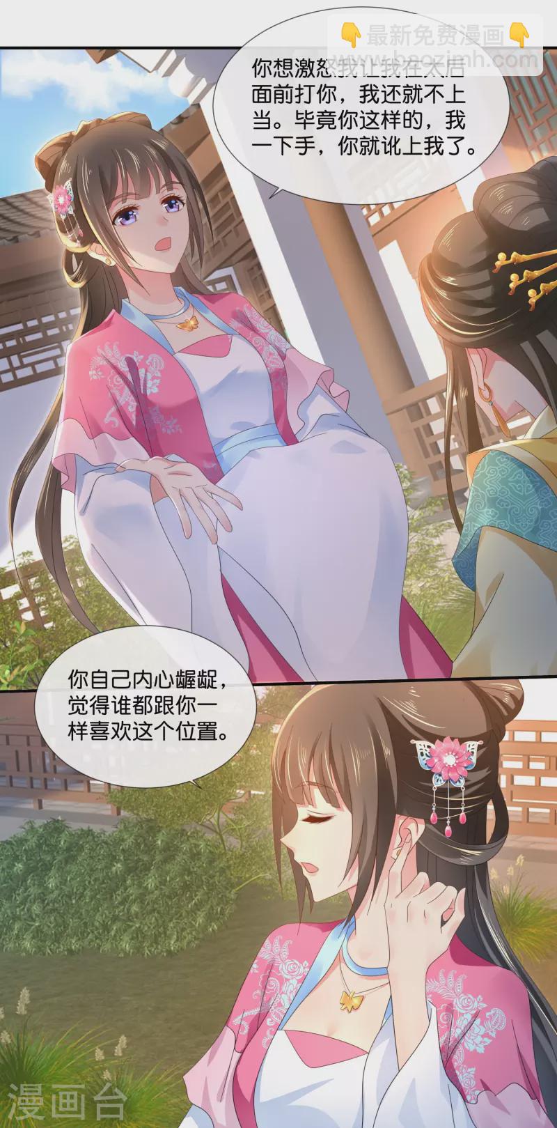 第41话 你被人夺舍了？-第41话