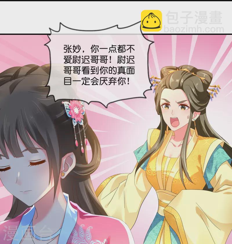 第41话 你被人夺舍了？-第41话