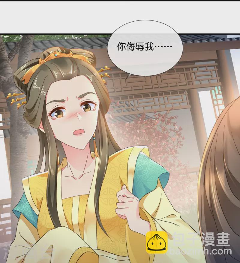 第41话 你被人夺舍了？-第41话