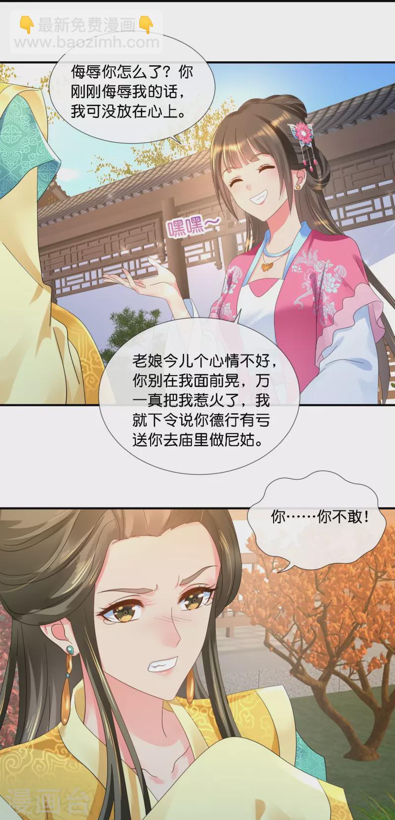 第41话 你被人夺舍了？-第41话