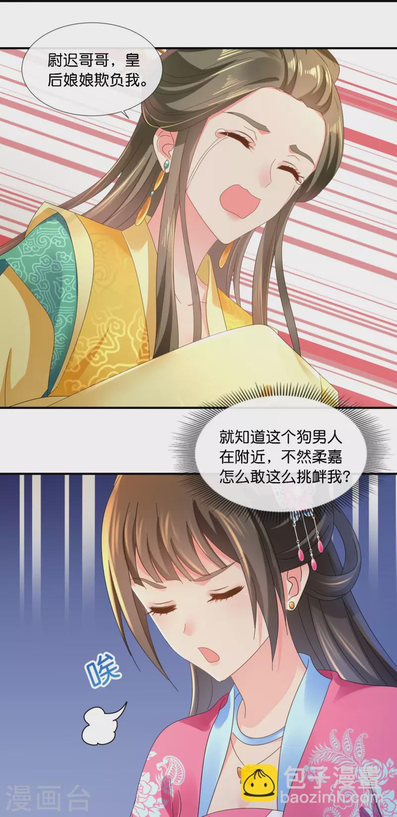 第41话 你被人夺舍了？-第41话