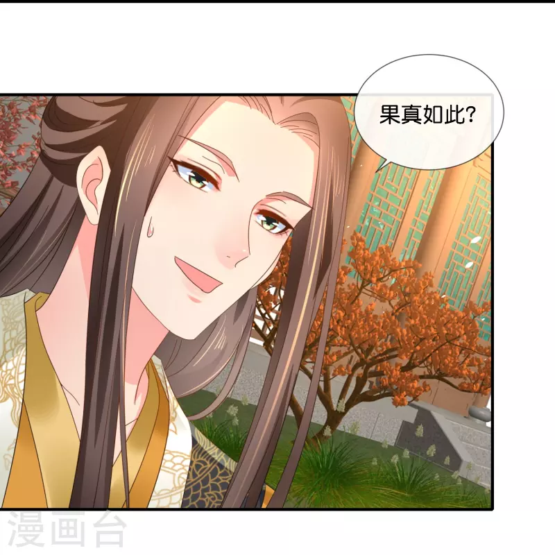 第41话 你被人夺舍了？-第41话