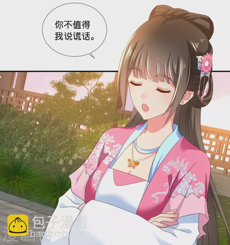 第41话 你被人夺舍了？-第41话