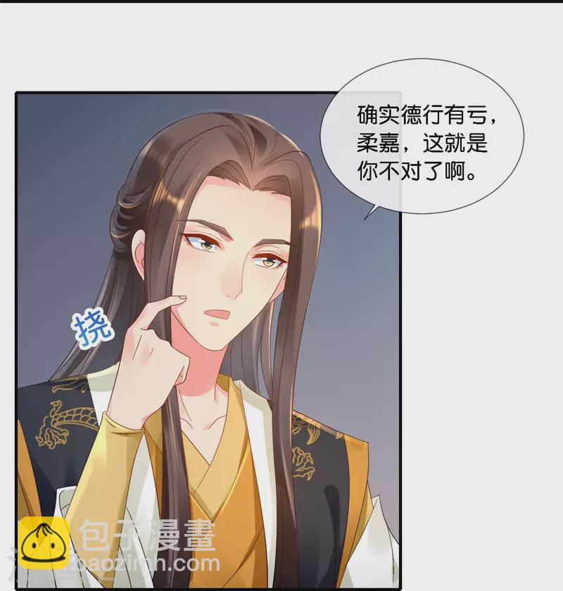 第41话 你被人夺舍了？-第41话