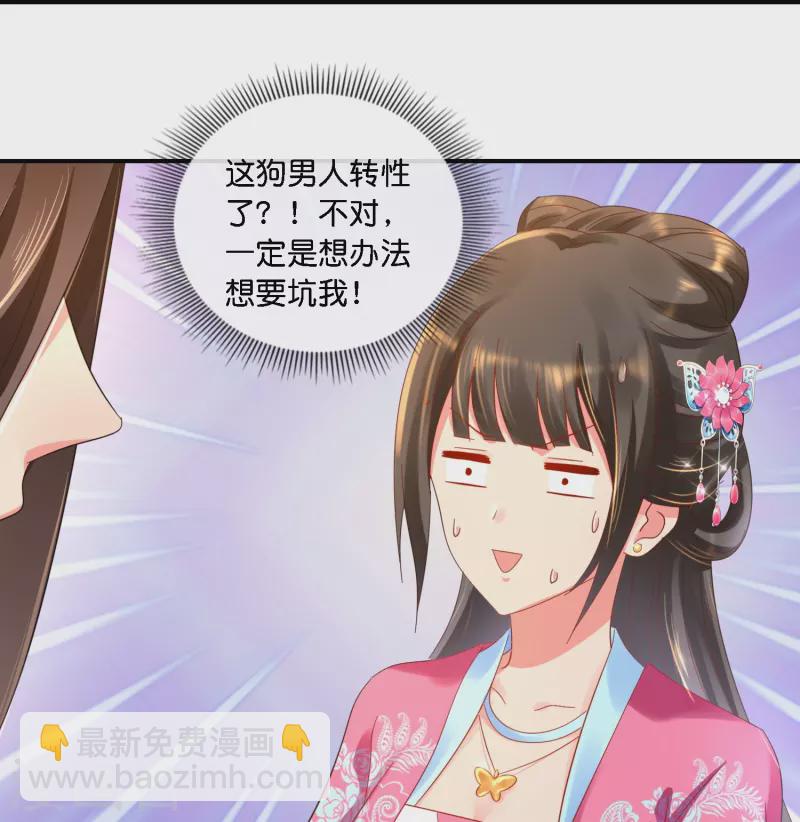 第41话 你被人夺舍了？-第41话