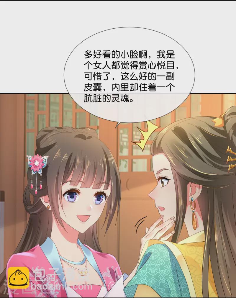 第41话 你被人夺舍了？-第41话