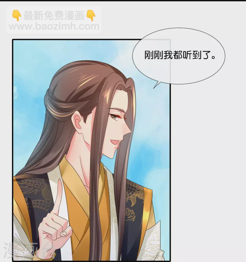 第41话 你被人夺舍了？-第41话