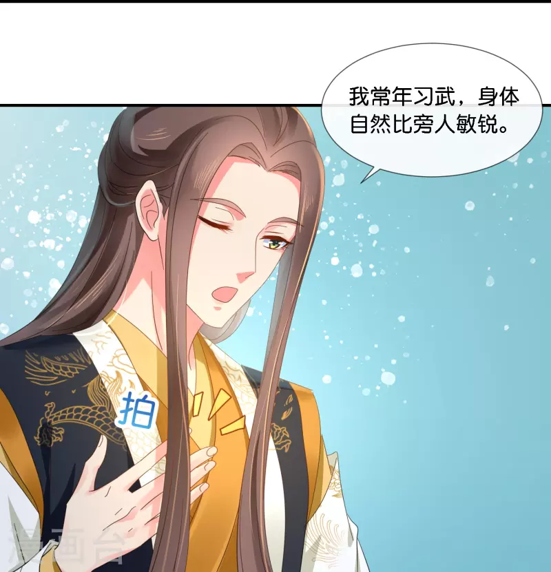 第41话 你被人夺舍了？-第41话