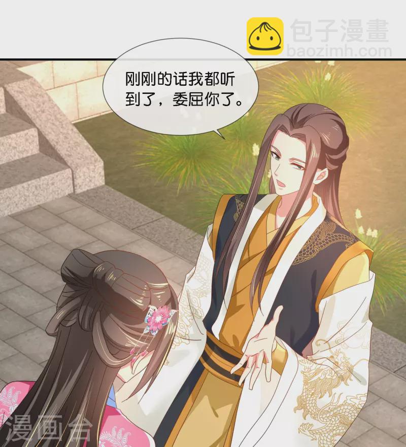 第41话 你被人夺舍了？-第41话