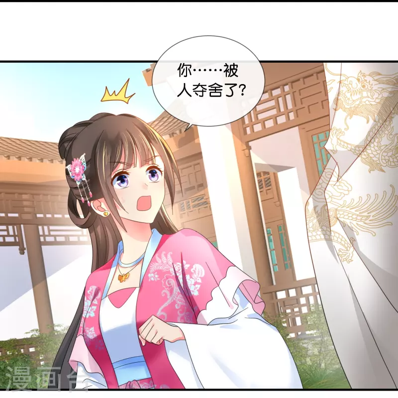 第41话 你被人夺舍了？-第41话