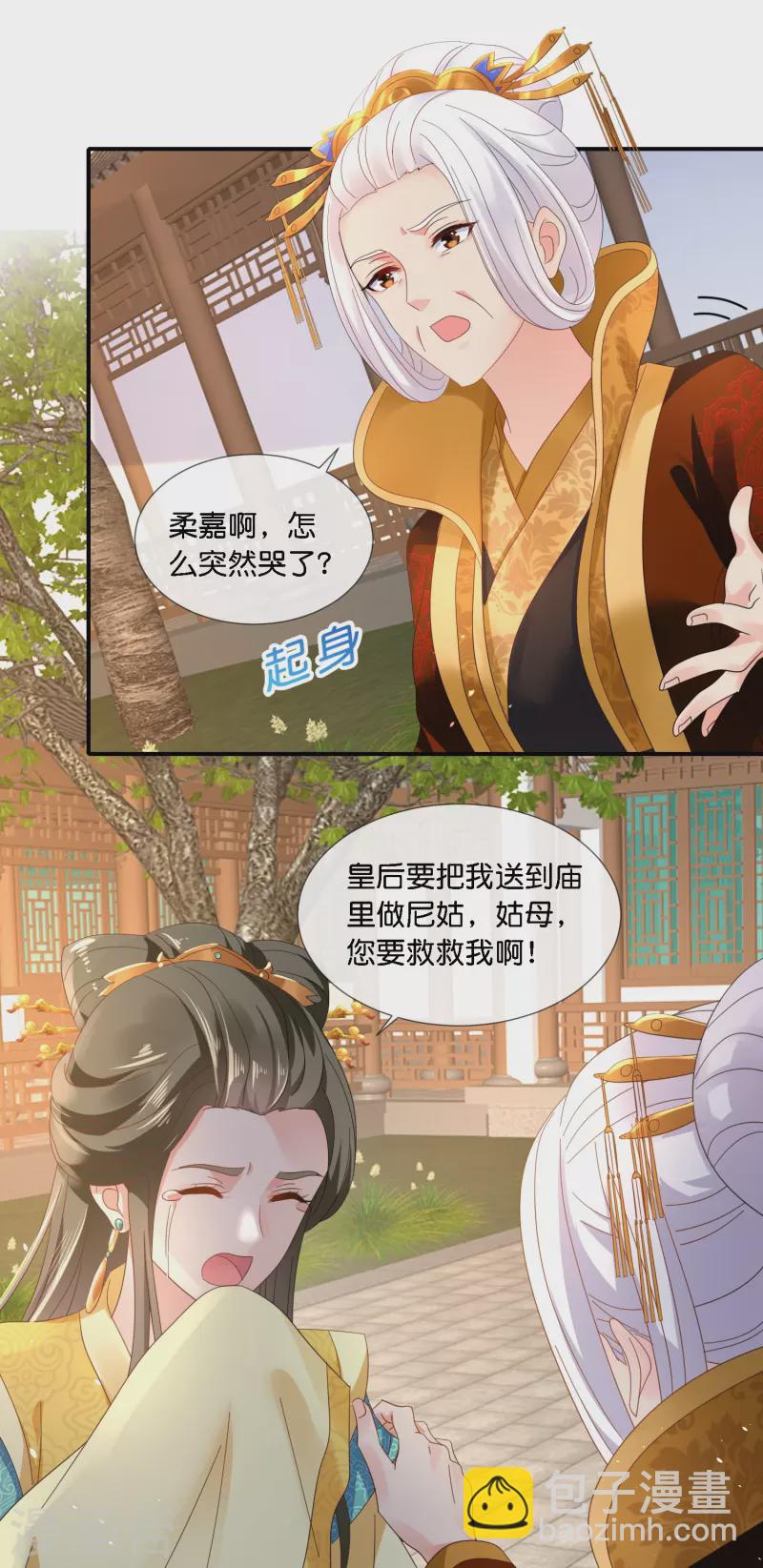 第41话 你被人夺舍了？-第41话