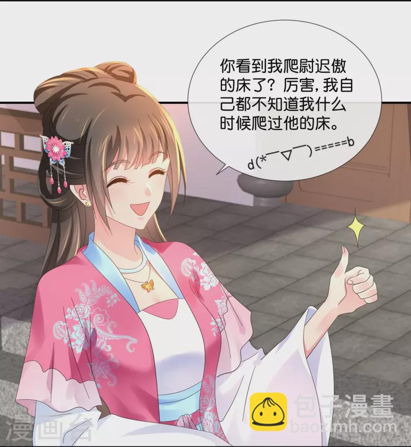 第41话 你被人夺舍了？-第41话