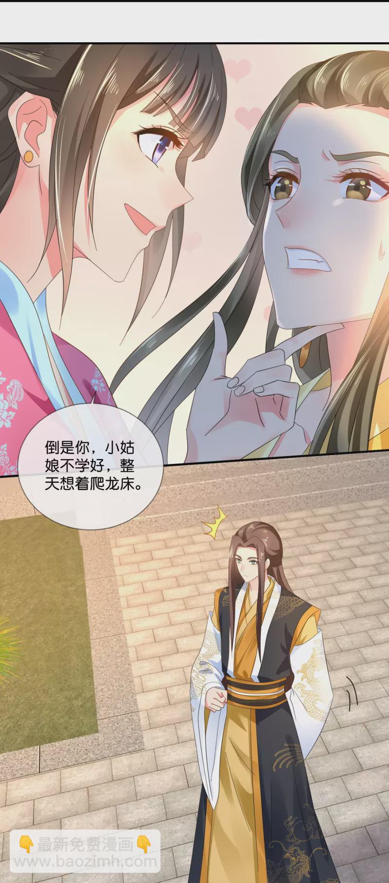 第41话 你被人夺舍了？-第41话