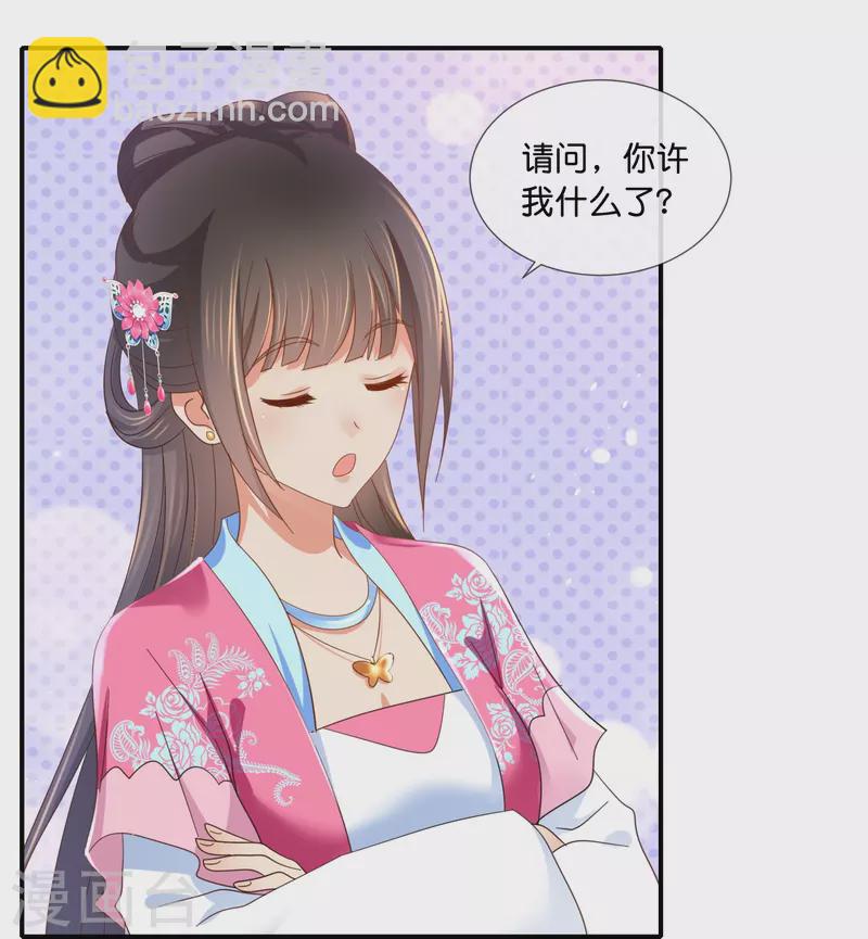 第43话 大哥让我争宠-第43话