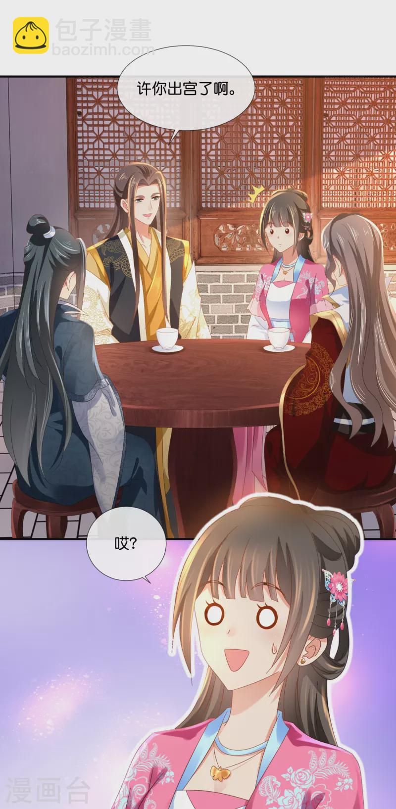 第43话 大哥让我争宠-第43话